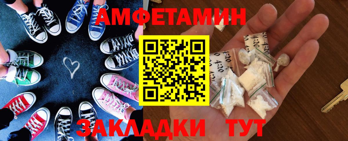 АМФ VHQ Энгельс
