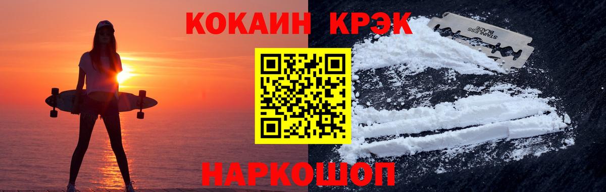 Cocaine Эквадор Энгельс