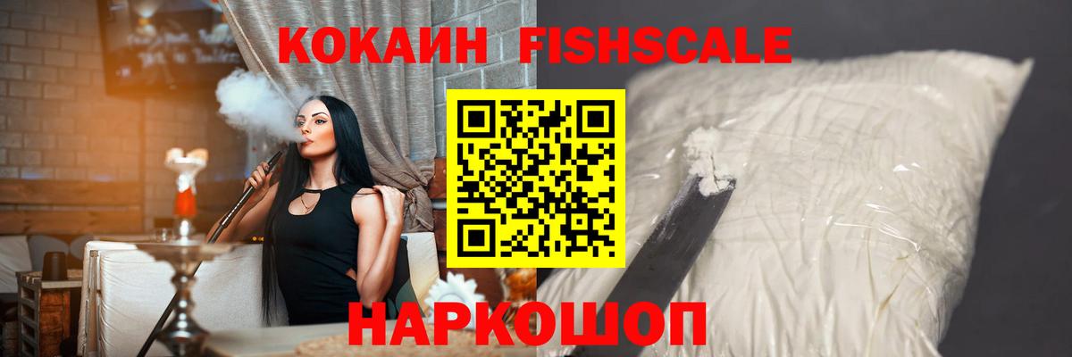 Кокаин  COCAIN Перу  Вход с VPN  Cocaine Боливия  Энгельс 