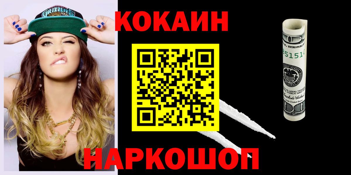 COCAIN  Канабис  ГАШ  A-PVP СК   Вход с VPN  Энгельс  Меф кристаллы  ГАШ 