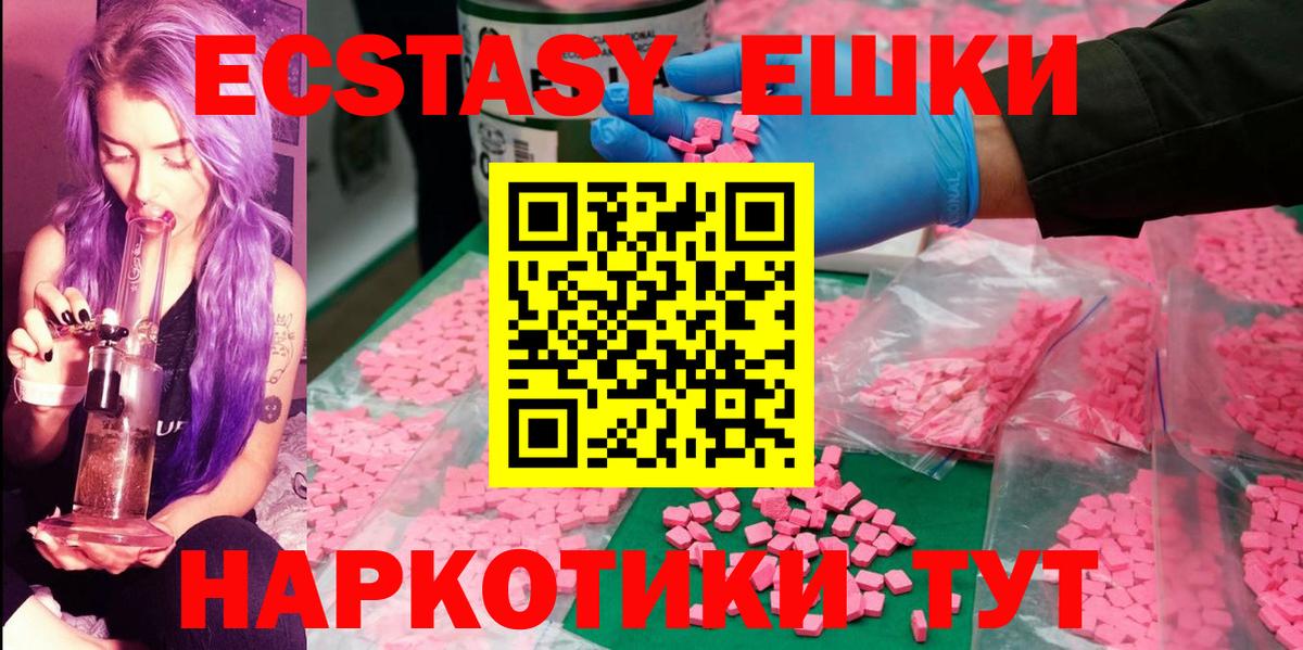 Экстази MDMA  Вход с VPN  Экстази TESLA  Экстази  Энгельс 