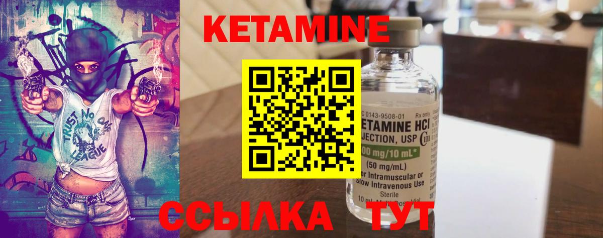 Энгельс  КЕТАМИН VHQ  Вход с VPN 