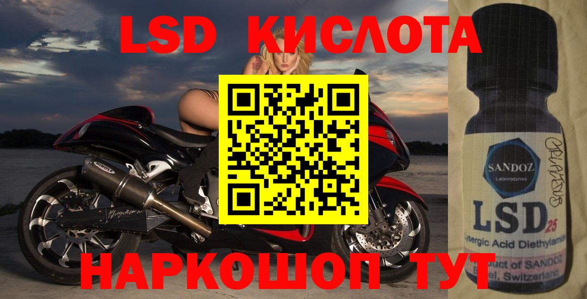 LSD-25 экстази кислота Энгельс