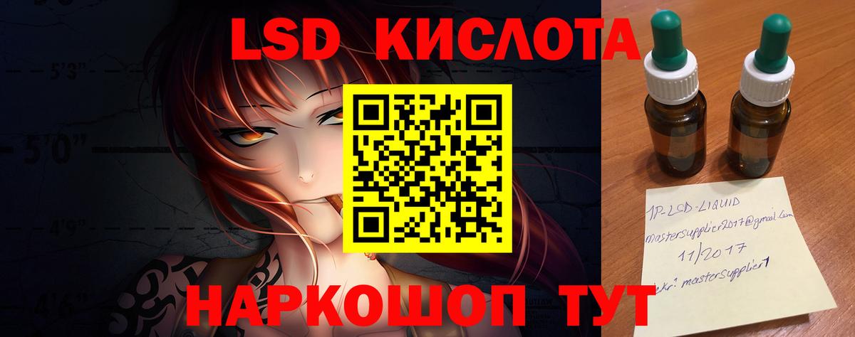 ЛСД экстази кислота  ЛСД экстази кислота  Вход с VPN  Энгельс 