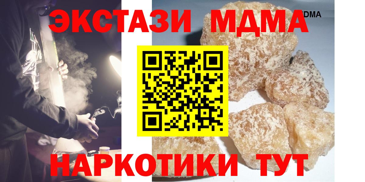 MDMA кристаллы Энгельс
