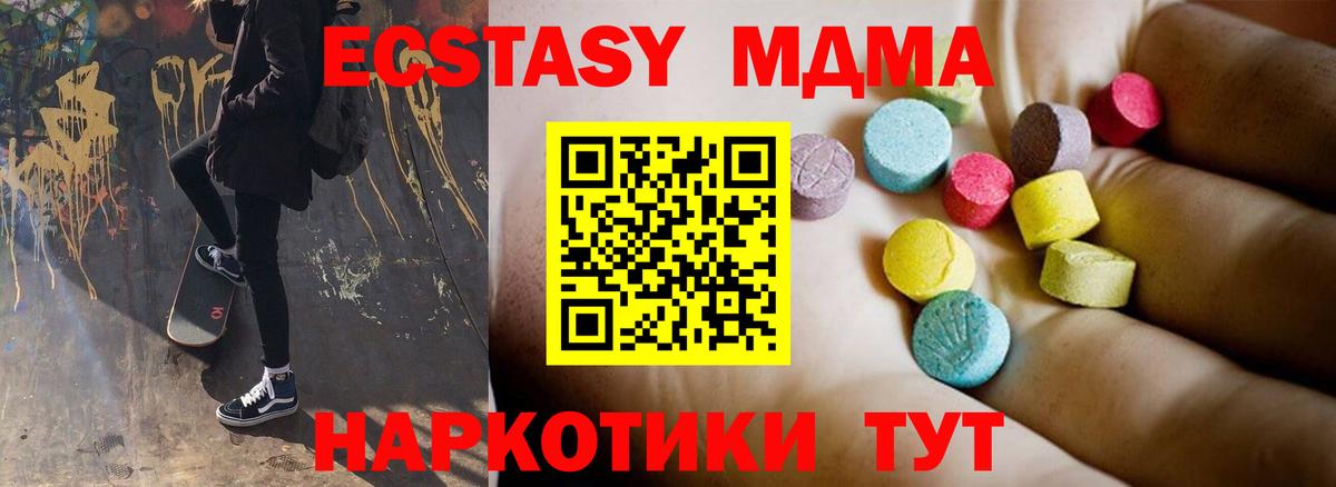 Энгельс  МДМА crystal  МДМА  МДМА crystal  Вход с VPN 