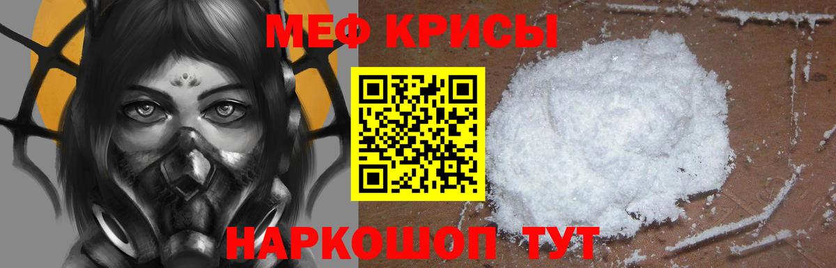 Мефедрон  Вход с VPN  Мефедрон 4 MMC  Меф  МЯУ-МЯУ mephedrone  Энгельс 