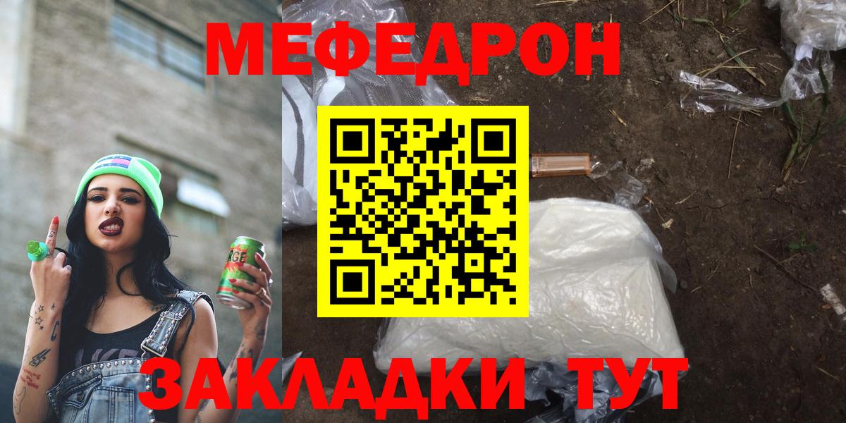 Мефедрон мука Энгельс