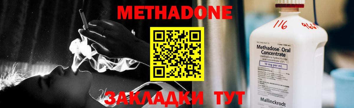Метадон VHQ  Вход с VPN  Энгельс 
